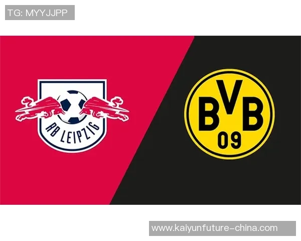 多特蒙德与莱比锡红牛的对决谁能笑到最后分析与预测